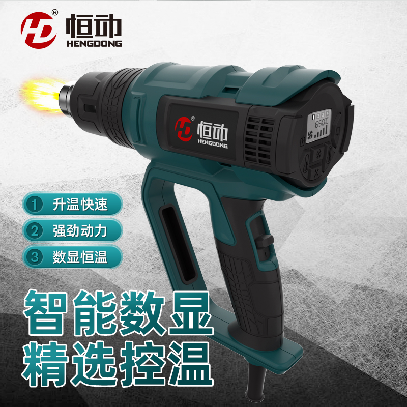 Constant Motion Industrial Grade Hot Wind Gun Count Thermoregulation Adhesive Film Baking Gun Heat Shrink Film Baking Gun Plastic Welding Gun Electric Ventilator