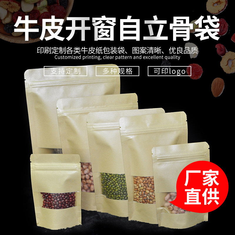 Cow Leather Paper Bag Self-proclaimed Bag Open Window Self-reliance Bag Thickened Anti-Oil Paper Bag Tea Zero Food Seal Packing Bag Set to do