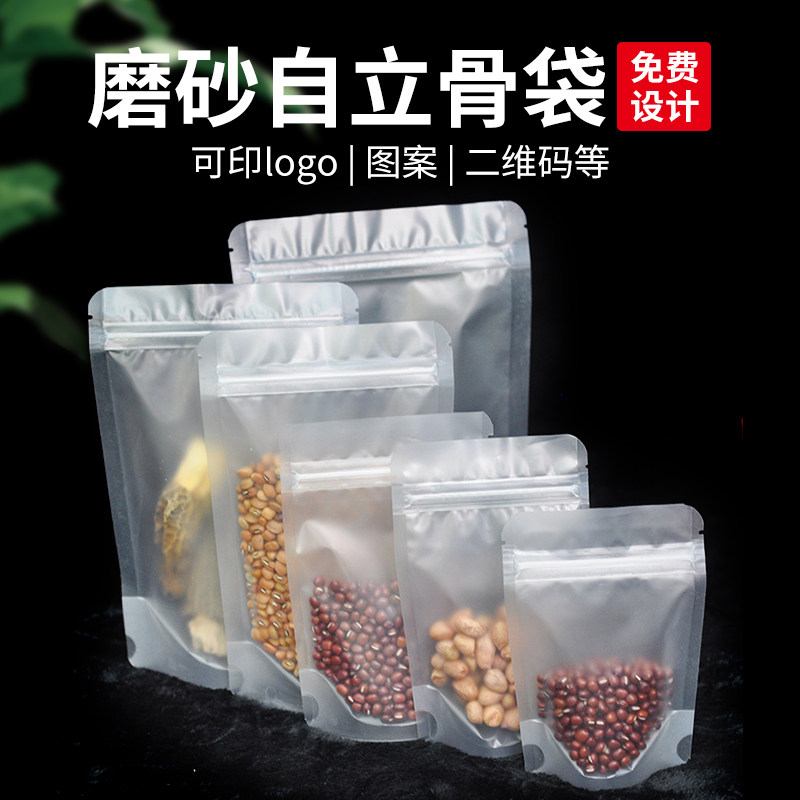 Frosted matt self-standing self-proclaimed bag flower tea food bag plastic dried fruit packing bag customized self-supporting bag wholesale spot