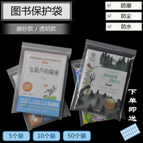 Book sealing bag Transparent book protection bag Novel storage bag Book self-sealing bag Book seal waterproof packaging bag