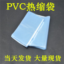 Spot PVC heat shrinkable film Heat shrinkable film shrinkable bag Shoe box bottle outer packaging Plastic packaging blister film custom