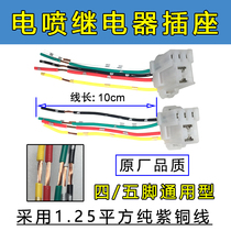 Automotive relay 12 24 VV V five 45 plug electric socket seat 40A headlights fan air conditioning universal type