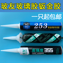 Gluo - Yu 355 high strength polyurethane glass rubber windshield seal waterproof mould and mould - proof crack adhesive