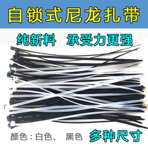 Plastic nylon cable tie car harness black and white not easy to break 4*200 250 8*300 self-locking strapping