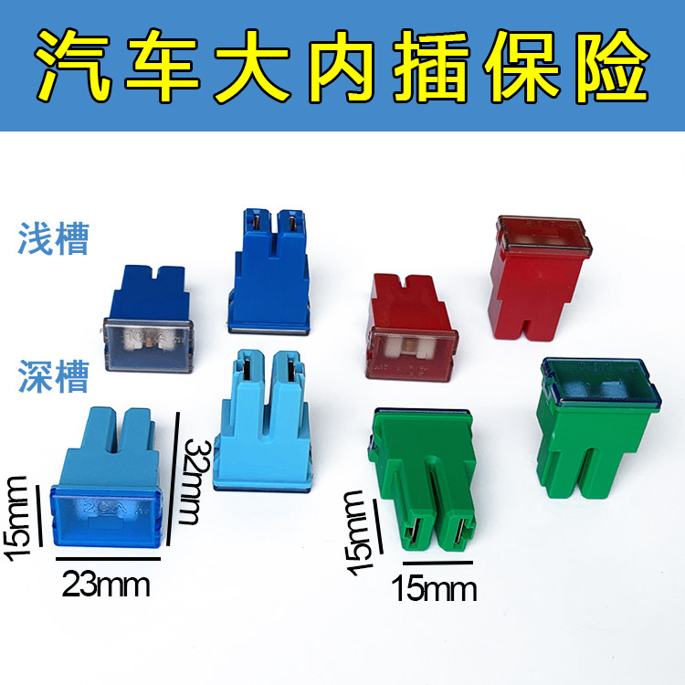 Imported Square Interpolated Car Fuse Box Futian Pickup Fan Motor 30A40A50A60A Fuse