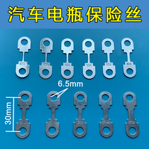 Automotive flat fuse fuse insurance fuse jacket jacket jacket jacket jacket fork bolt type large current fuse fuse