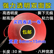 Double-sided adhesive strong ultra-thin transparent without leak trace resistant high temperature car ac indentation sponge tape glass stainless steel