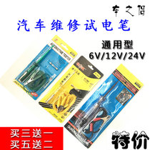 Vehicle maintenance tool measuring electric pen 12V24V repair induction test electric lamp test electric circuit inspection pen