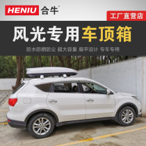 Roof luggage rack scenery 370 330S560 350 scenery 580Pro E3 ix7 roof box luggage rack