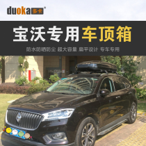 Roof Baggage Suite for BXi7 BX5 BX5 BX3 BX7 Baggage Car Travel Baggage rack