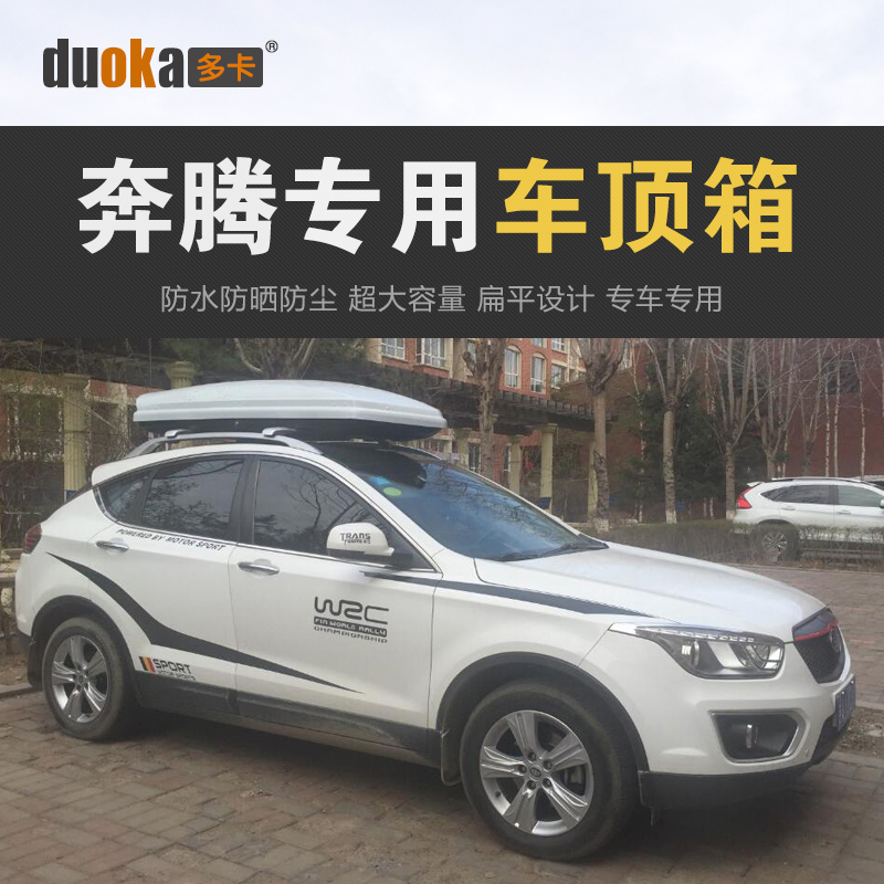 Roof luggage rack suitable for Bestune T33 T99 T77 X40 x80 luggage rack car suitcase rack