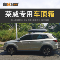 Roof-top suitcase frame is suitable for Rongwei Ei5 RX5MAX RX3 RX8 MARVEL X roof suitcase