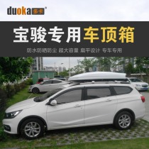 Roof suitcase Baojun 360 530 510 Baojun 310W Baojun 730 560 car car car car car car car crate rack