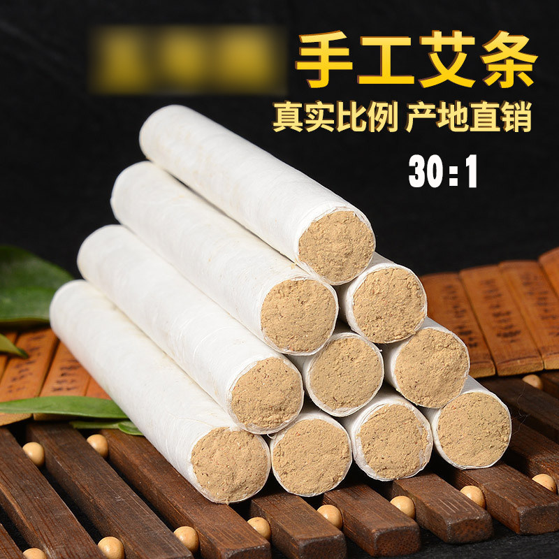 Home Handmade Ai Bar Chen Ai Post Moxibustion Strips 30: 1 Ai Suede Aiba Moxibustion Moxa Stick Warm Moxibustion Machine 10 Root Boxes