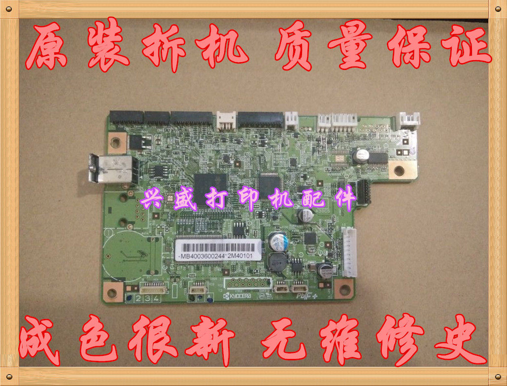 KYOCERA FS-1020MFP 1125 1040 1025 1120 motherboard interface board Power board