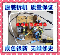 Panasonic KX-FL 328 338 323 333CN power board Laser fax machine circuit board