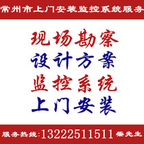 Changzhou surveillance door-to-door projector installation and maintenance camera weak current network integrated wiring fiber optic splicing service