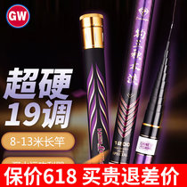 Light Vegan Fishing Rod Fishing Three Autumn Ben Flow Super Light Hard Strong Hand Lever 19 Tune Crucian Fish To Nest Traditional Fishing Rod Gear Equipment