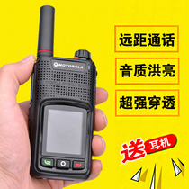 Walkie-Talkie