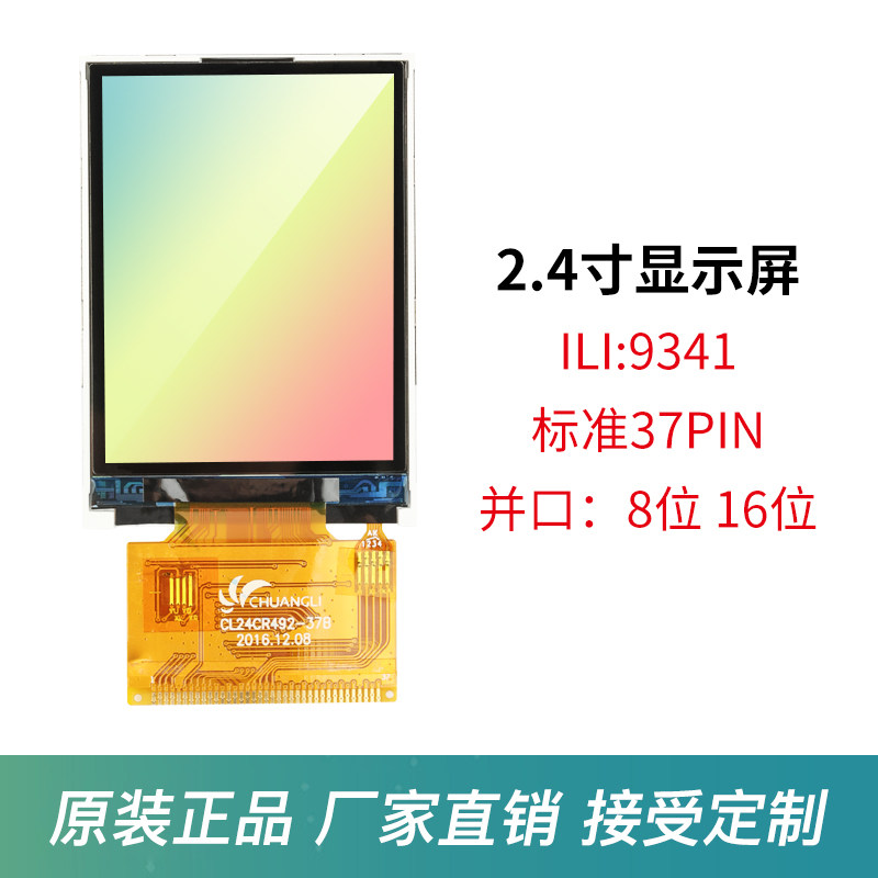 2 4 inch TFT LCD screen 9341 37PIN standard ILI9341 tft color screen LCD display