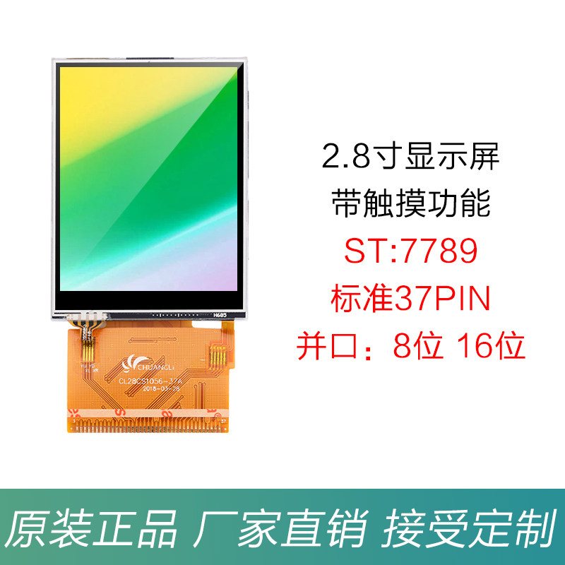Brand new 2 8 inch TFT LCD screen 7789 LCD screen display 7789 with touch LCM resistance screen
