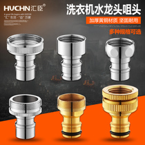 Brass washing machine faucet water nozzle 4 points to 6 points adapter Water inlet pipe automatic accessory connector converter
