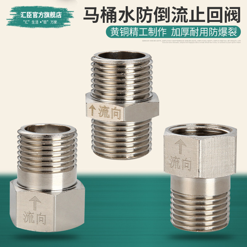Van dừng nhà vệ sinh 4 -Point đồng khớp đầu vào chống nhà vệ sinh chất lỏng ngược nước Reverse ống nước Máy nước nóng nước đơn van gió 1 chiều