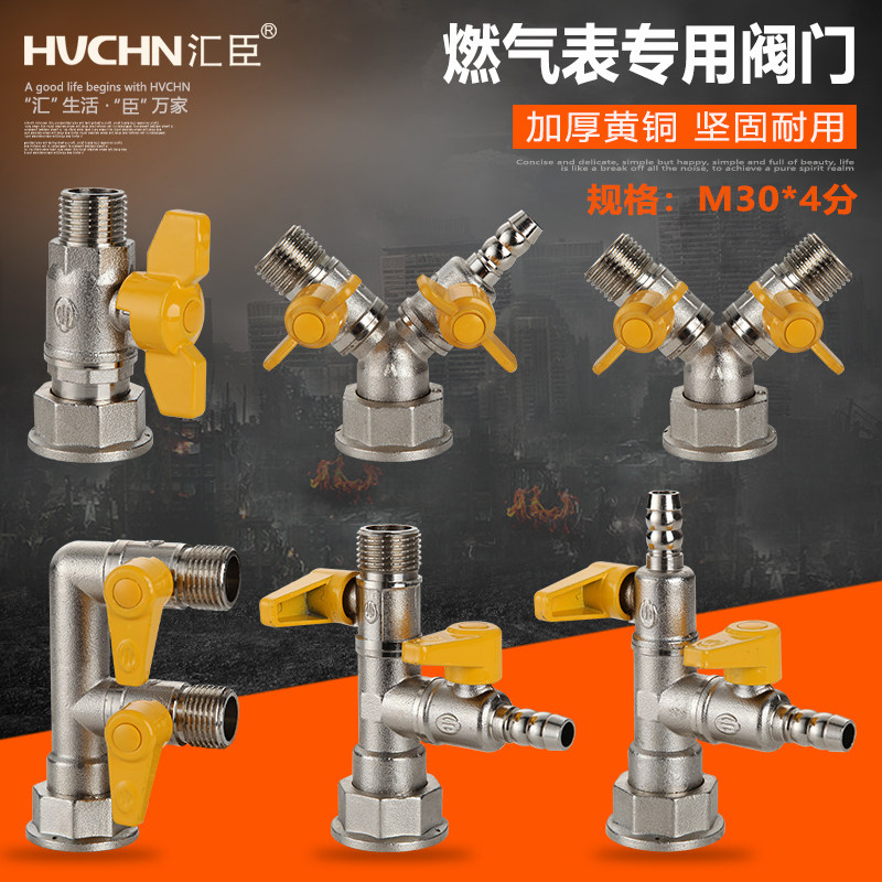 All copper thickened gas meter three-way joint Gas valve Gas branch valve Natural gas pipeline one-point two-way switch