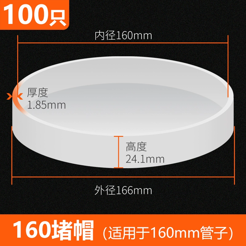 co ống nước 3 đầu Nắp ống thoát nước PVC nắp 50 nút bịt kín 75 nắp bịt đầu ống thoát nước nắp ống 110 nắp phụ kiện nắp măng xông nhựa măng xông trượt Phụ kiện ống nước