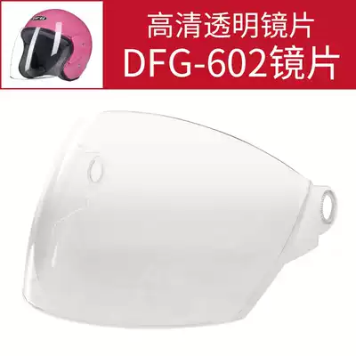 DFG-602 semi-helmet anti-fog lens transparent brown safety helmet goggles electric car helmet accessories