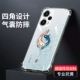 Redmi Note12turbo [прозрачная оболочка подушки безопасности] -forish