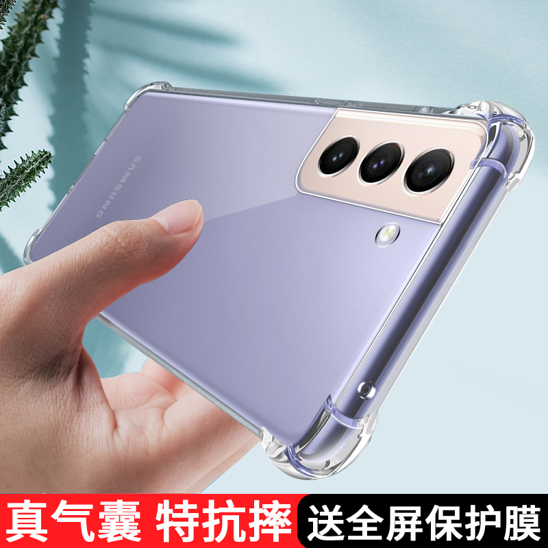 Suitable for Samsung S21 Phone Case, Transparent S21 Ultra Protective Cover, Silicone Samsung S21 Lens Full-Cover Soft Case, S21Fe Four-Corner Anti-Drop, New Samsung S21+ Case for Women