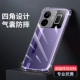 True Gtneo5 [Прозрачная оболочка подушки безопасности]