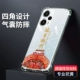 Redmi Note12turbo [прозрачная оболочка подушек безопасности] -вещи идут гладко
