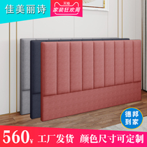 American light luxury headboard Soft bag by backplane Childrens Tatami custom headboard Simple modern self-stick by backplane