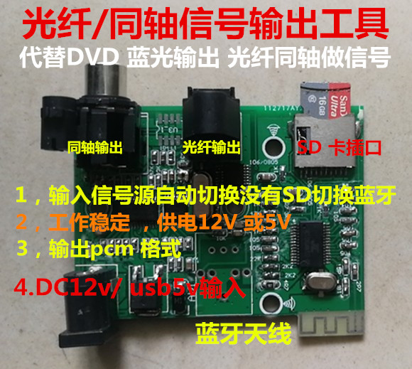 5 0 bluetooth module bluetooth board fiber optic coaxial test board hdmi high-definition board dts ac3 Dolby board