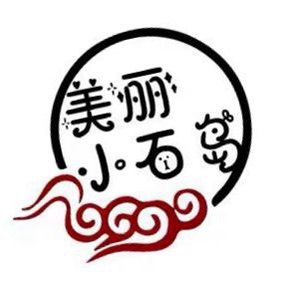 美丽小石岛的LOGO