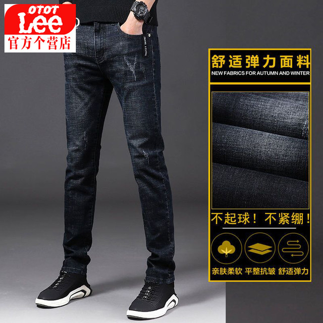 Spring and Autumn Jeans Men's Slim Fit Small Feet Long Pants Men's 2024 New Straight Men's Pants Summer Thin Style