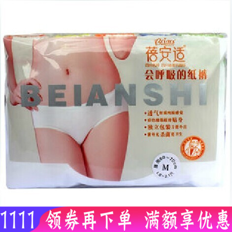 Beian Suitable Wash - free underwear paper - free maternal pregnant women's underwear physiological shorts 5 packages travel items