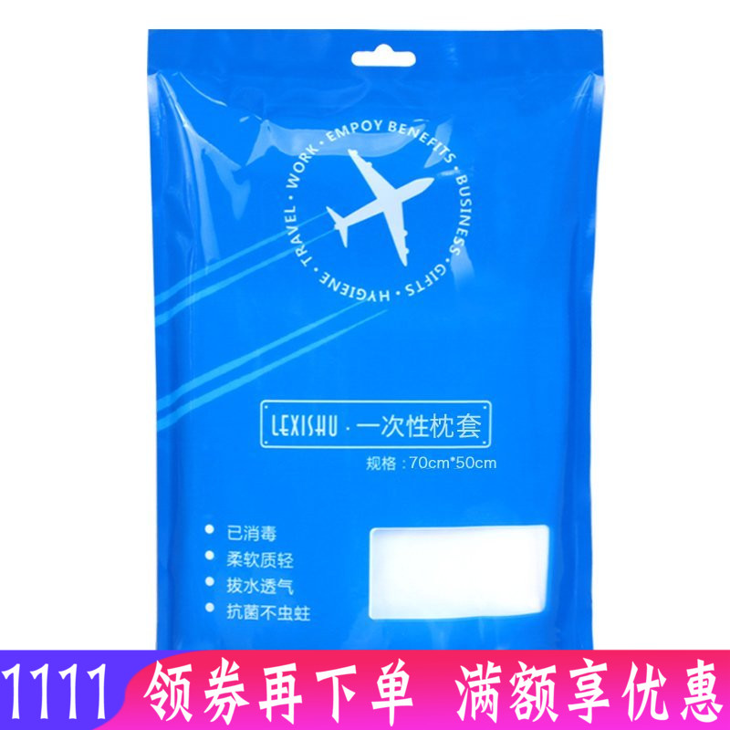 Travel outdoor disposable pillow suit tourist non-woven pillow set hotel sterile pillow set independently