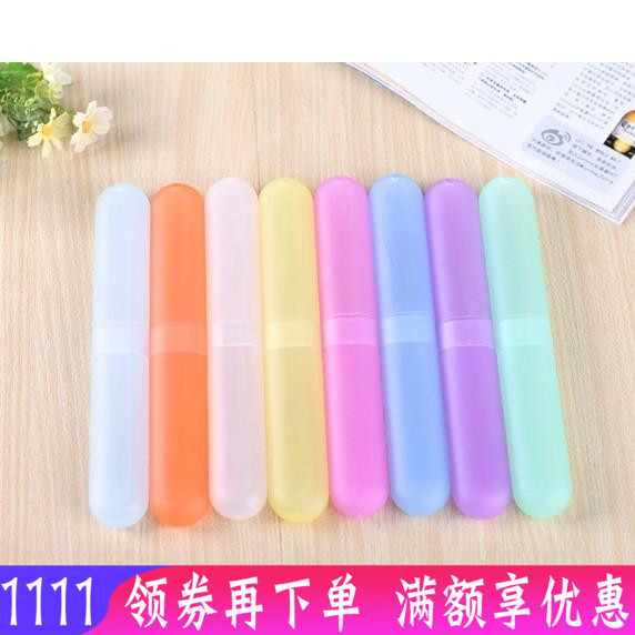 Travel Supplies Toothbrush Box Portable Wash Tours Travel Business Washing Bag Accessories Toothbrush Headgear Protective Case