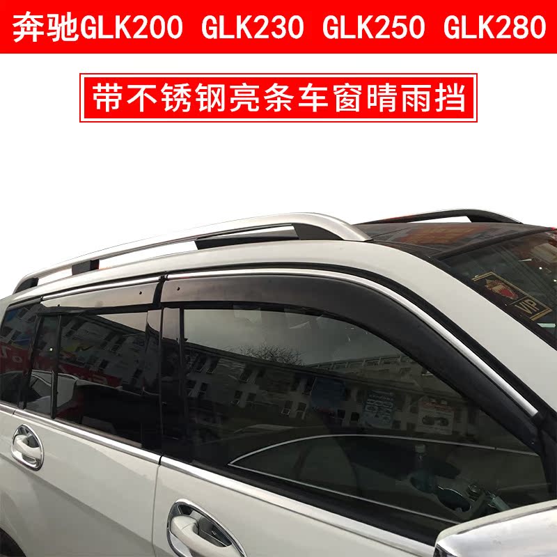 Suitable for rainy and rainy Mercedes GLK220 GLK230 GLK280 GLK250 car rain shield injection molding rain shield - Taobao