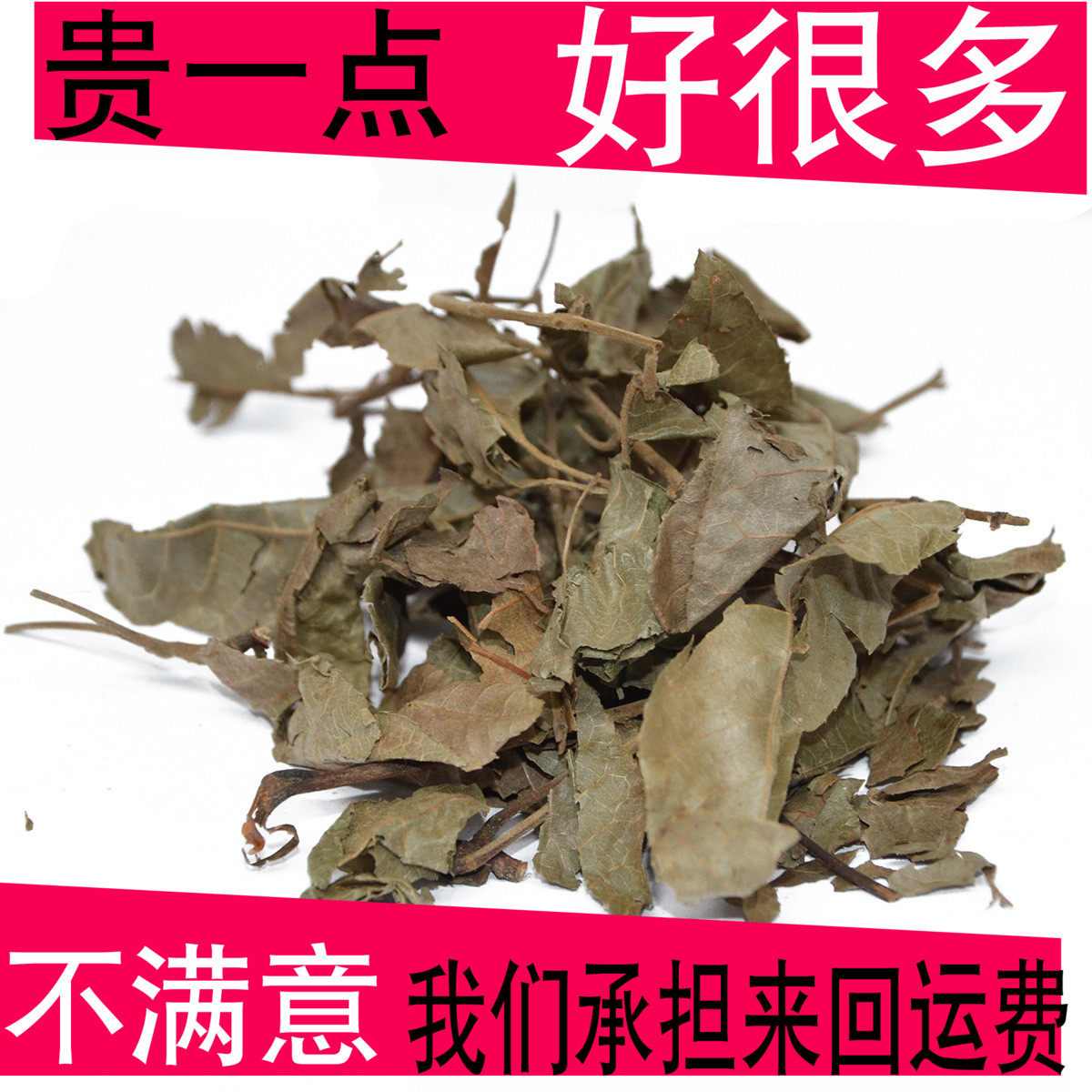 野生青钱柳 青钱柳原叶降茶糖茶 神茶正品 清钱柳茶1斤特级