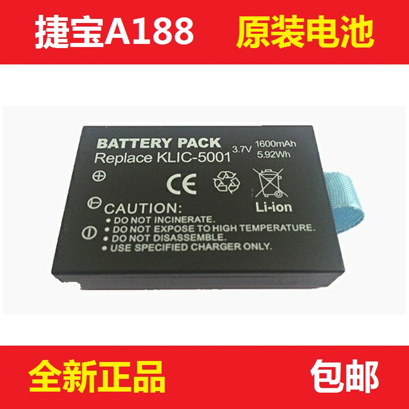 Jiebao A188 new original tap water gas power bureau meter reading machine battery model KLIC-5001