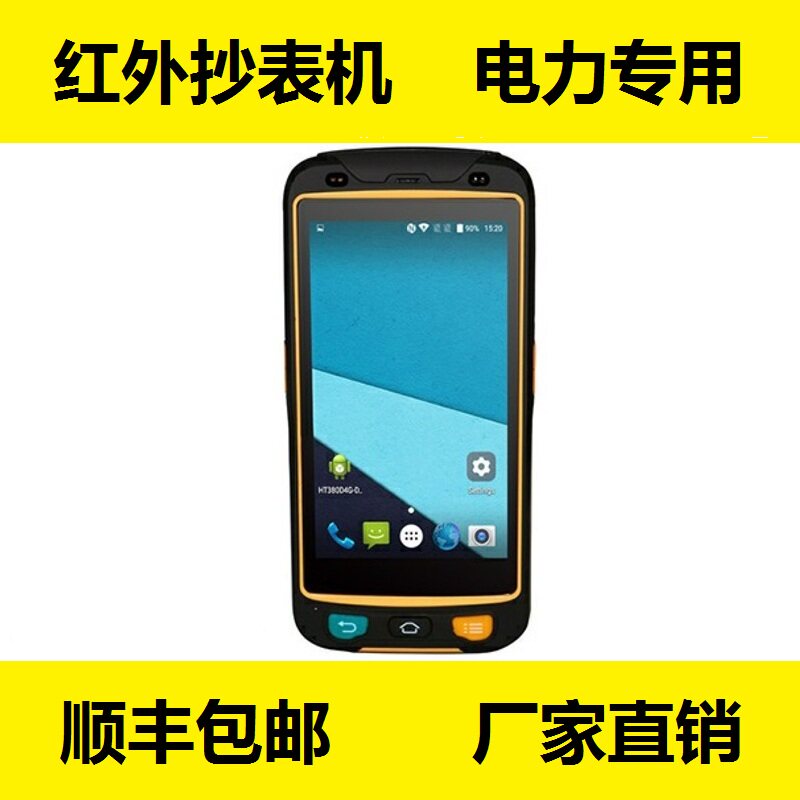 China South Network Encrypted Power Infrared Meter Reading Machine Android Smart Handheld Terminal Data Collector Emergency Power Outage Recovery