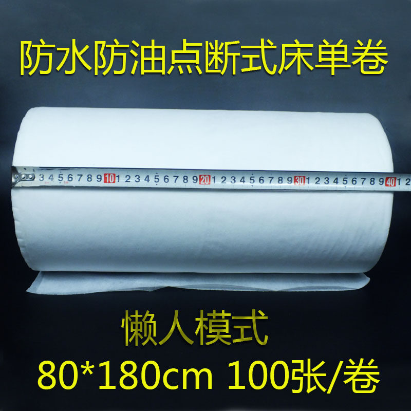 Waterproof, oil-proof, wash-free sheets, plus massage sheets for beauty salons, 80*180cm, point-break and tear-off sheets