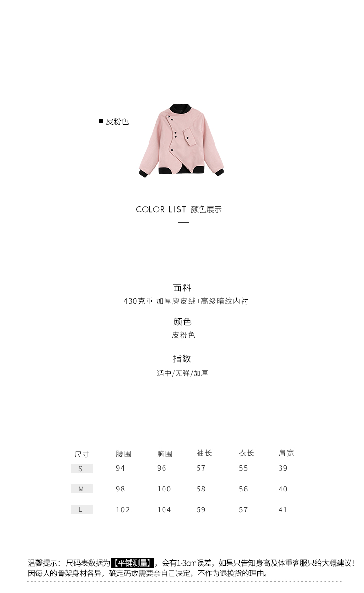 2018 đầu mùa thu mới thiết kế bất thường da lộn màu hồng áo khoác nữ ngắn bomber jacket đồng phục bóng chày couple tx áo khoác nữ