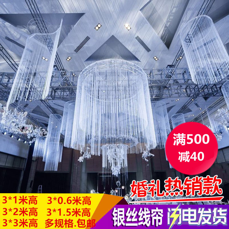 Factory direct sales of high-end wedding props silver silk curtain wedding Ferris wheel non-winding background decoration ceiling ring