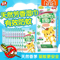 (Baby used) Japanese Anstentachybetong Natural aromas wet wipes 20 pieces of outdoor mosquito repellent clean paper towels