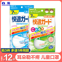 Japanese white Yuan 7P* 1 Package disposable mask anti-droplets flower dust haze clear and breathable men and women 3 layers of protection